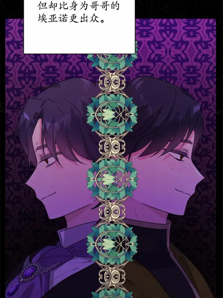 漫画《男主要我对他的黑历史负责》28.消失的好朋友第14张图