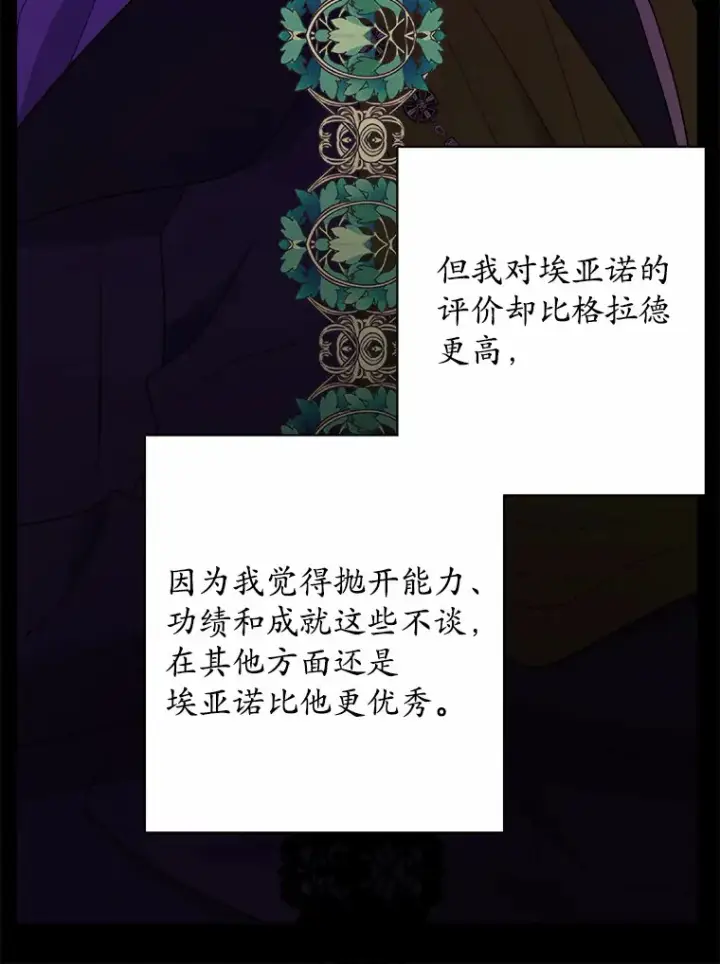 漫画《男主要我对他的黑历史负责》28.消失的好朋友第15张图