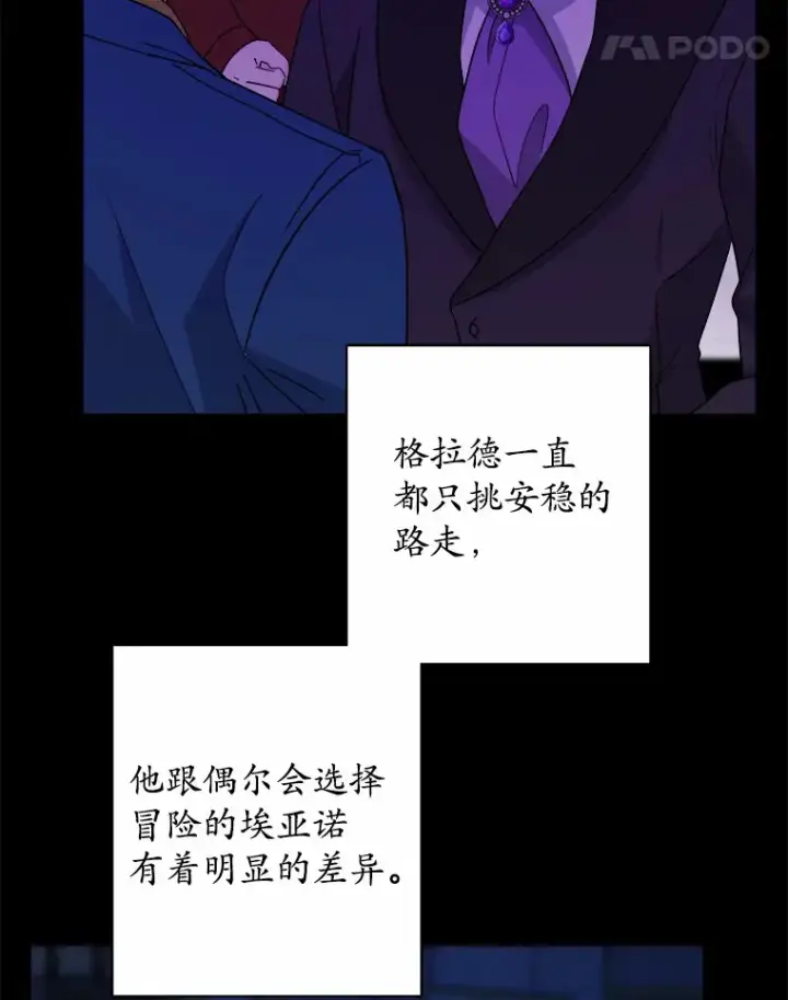 漫画《男主要我对他的黑历史负责》28.消失的好朋友第17张图