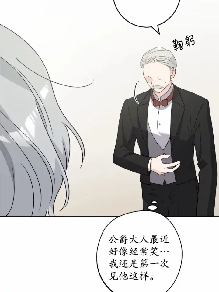 漫画《男主要我对他的黑历史负责》28.消失的好朋友第2张图