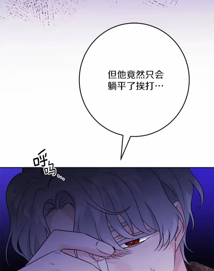 漫画《男主要我对他的黑历史负责》28.消失的好朋友第22张图