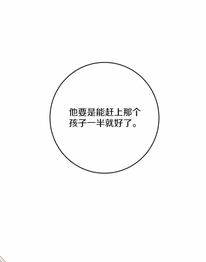 漫画《男主要我对他的黑历史负责》28.消失的好朋友第24张图