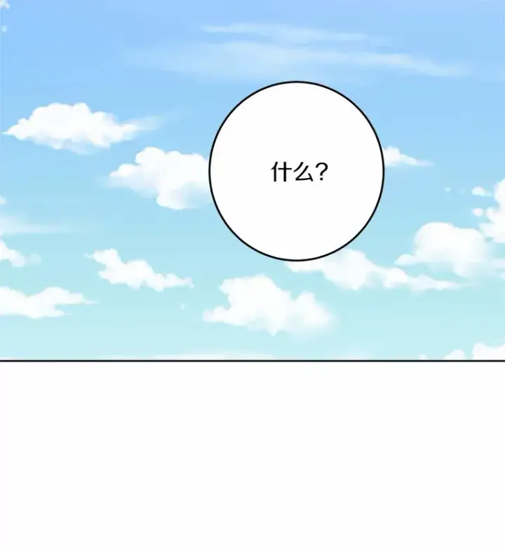 漫画《男主要我对他的黑历史负责》28.消失的好朋友第29张图