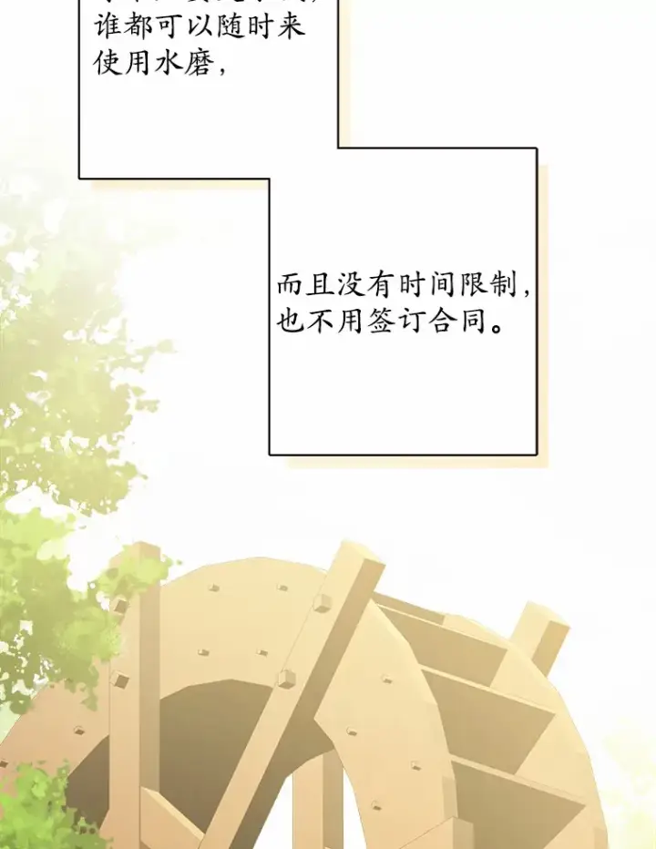 漫画《男主要我对他的黑历史负责》28.消失的好朋友第34张图