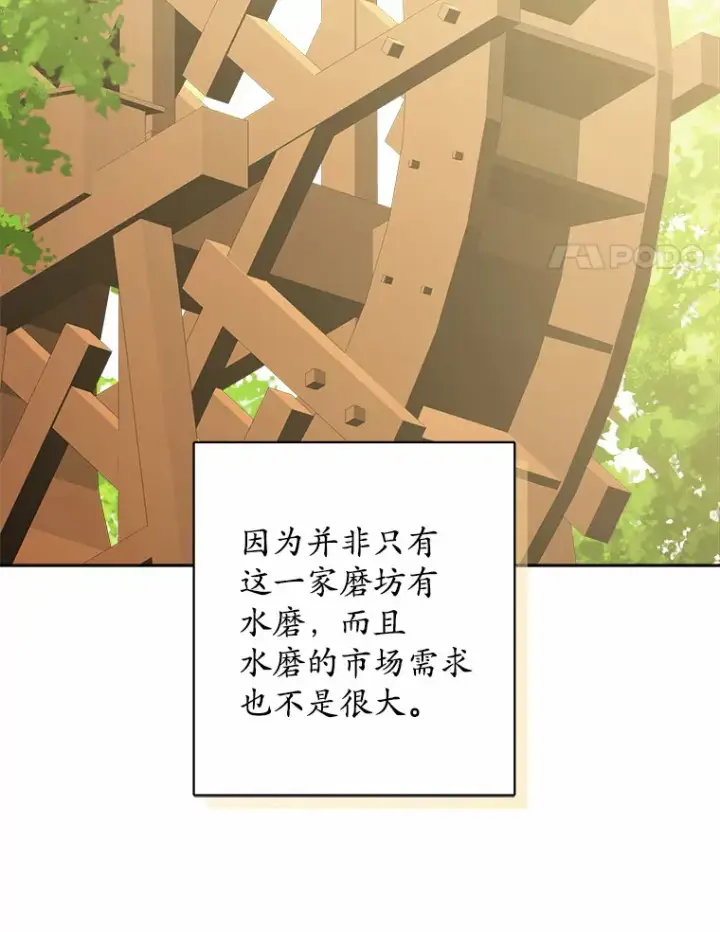 漫画《男主要我对他的黑历史负责》28.消失的好朋友第35张图