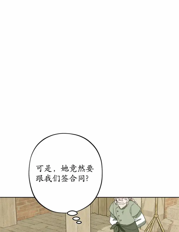 漫画《男主要我对他的黑历史负责》28.消失的好朋友第36张图
