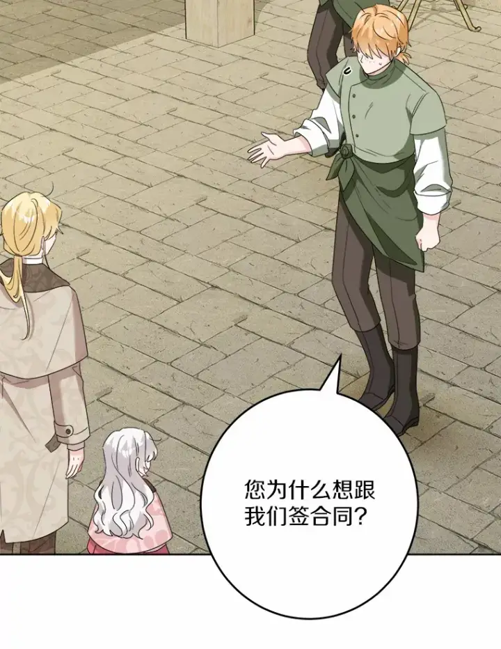 漫画《男主要我对他的黑历史负责》28.消失的好朋友第37张图