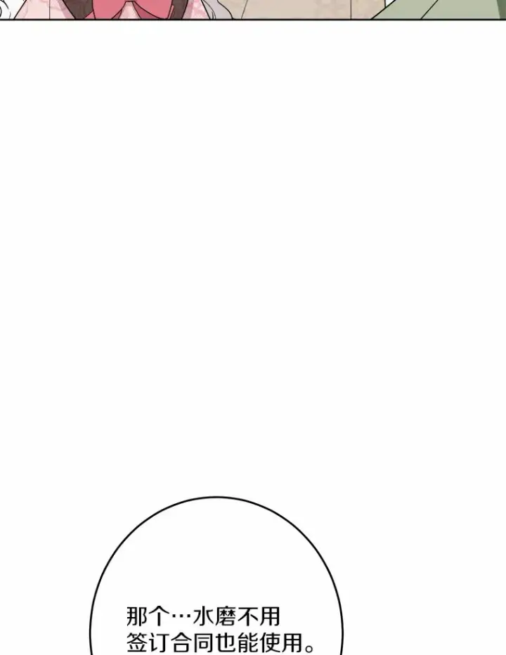 漫画《男主要我对他的黑历史负责》28.消失的好朋友第40张图