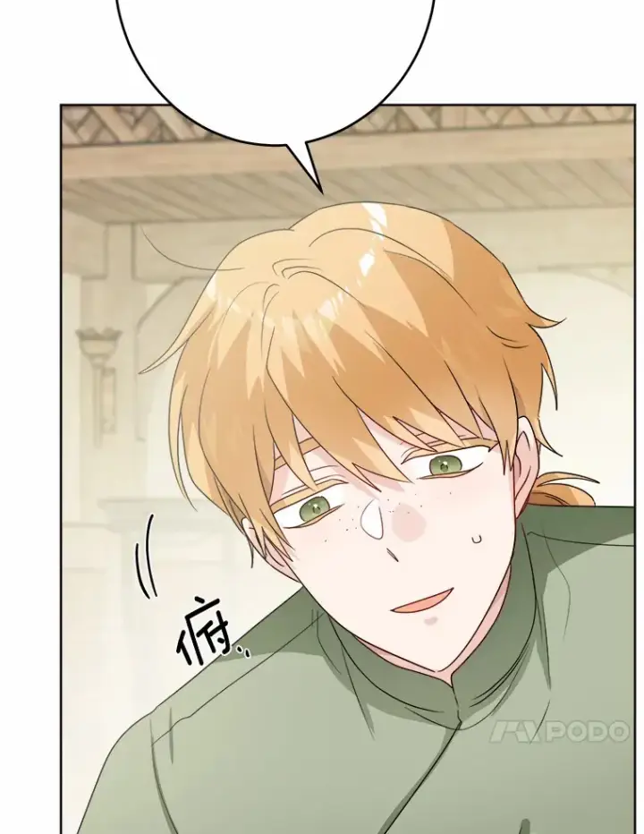 漫画《男主要我对他的黑历史负责》28.消失的好朋友第41张图