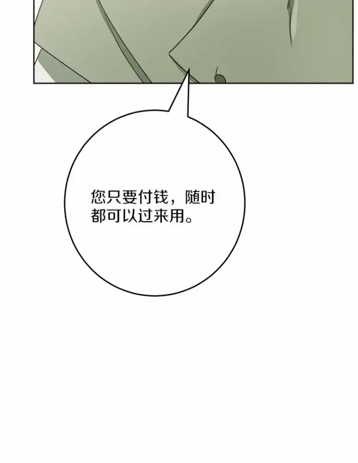 漫画《男主要我对他的黑历史负责》28.消失的好朋友第42张图