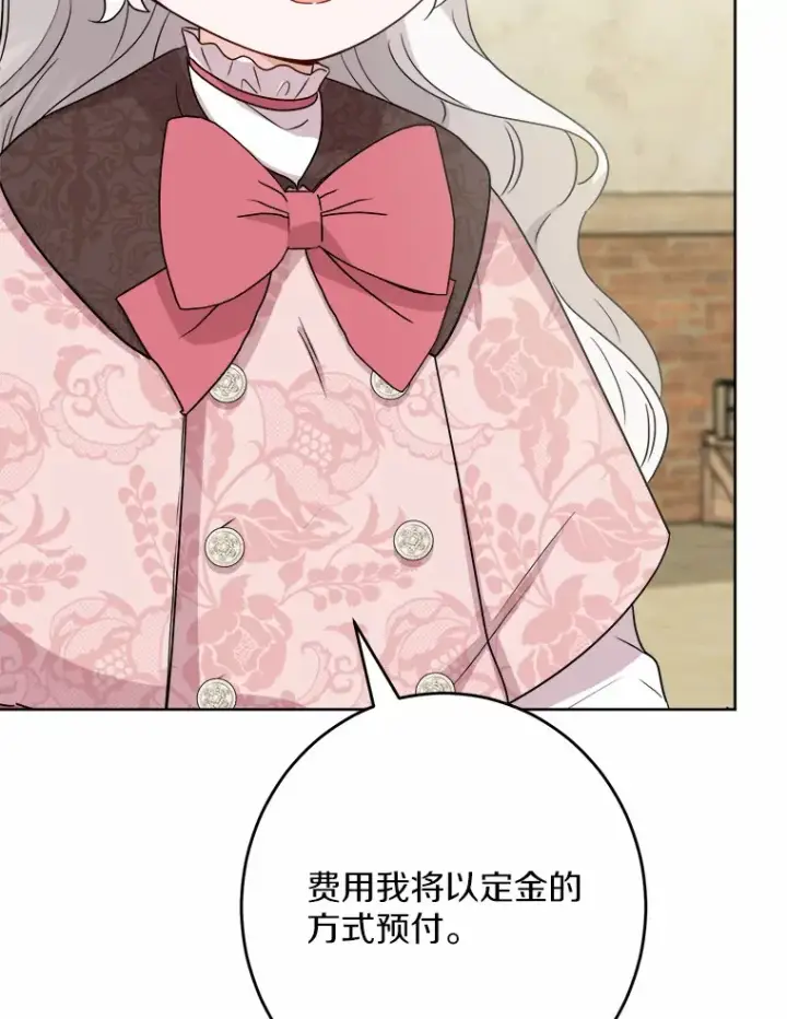 漫画《男主要我对他的黑历史负责》28.消失的好朋友第44张图