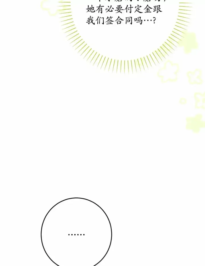 漫画《男主要我对他的黑历史负责》28.消失的好朋友第46张图