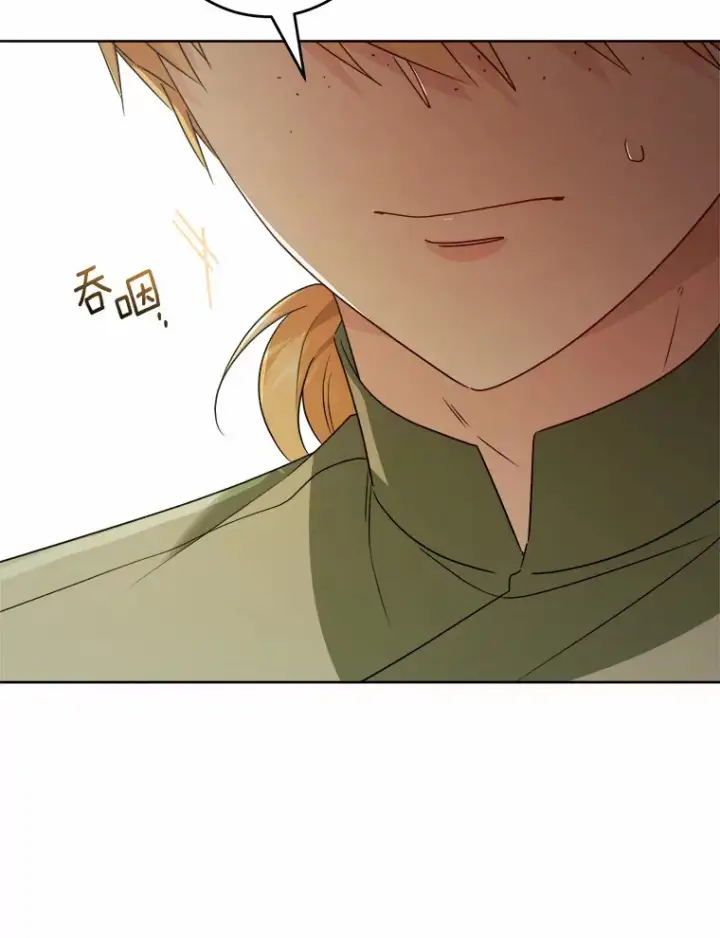 漫画《男主要我对他的黑历史负责》28.消失的好朋友第47张图
