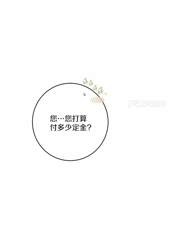 漫画《男主要我对他的黑历史负责》28.消失的好朋友第48张图