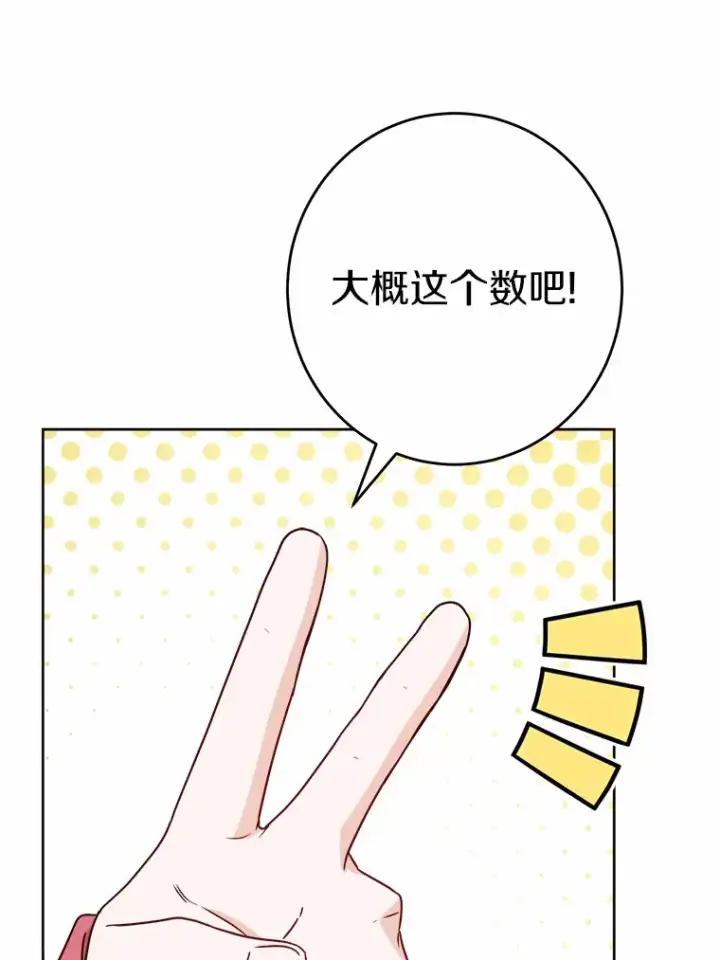 漫画《男主要我对他的黑历史负责》28.消失的好朋友第49张图