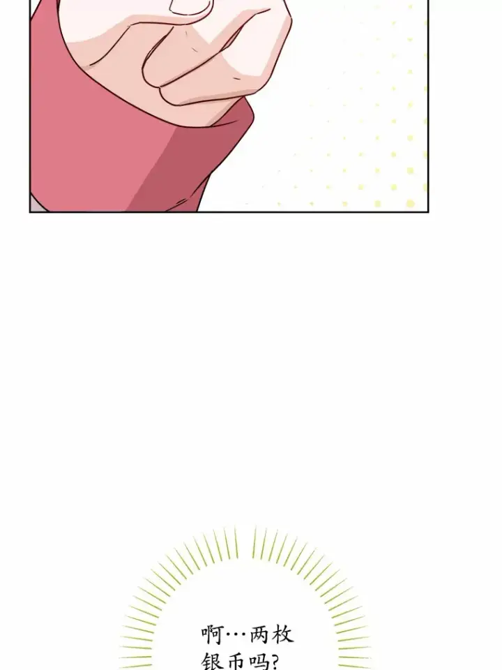 漫画《男主要我对他的黑历史负责》28.消失的好朋友第50张图