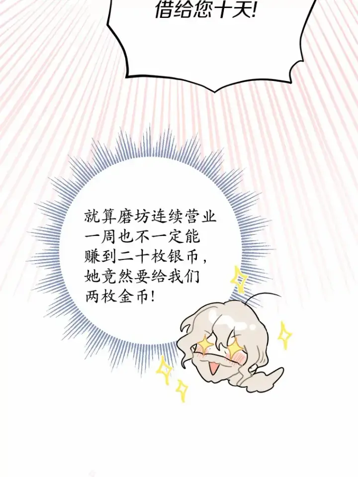 漫画《男主要我对他的黑历史负责》28.消失的好朋友第56张图