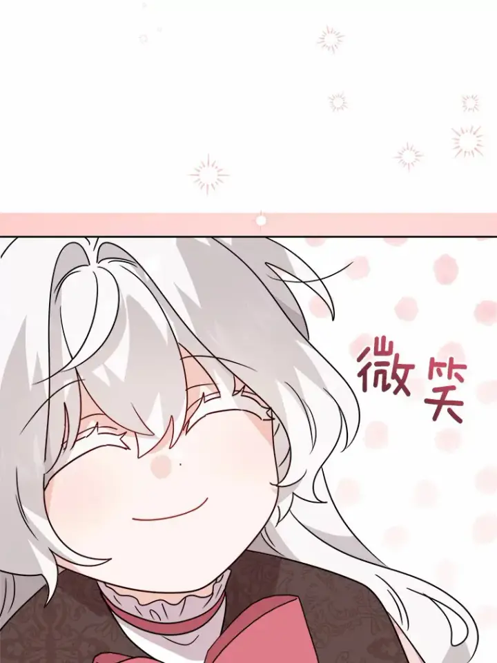 漫画《男主要我对他的黑历史负责》28.消失的好朋友第57张图
