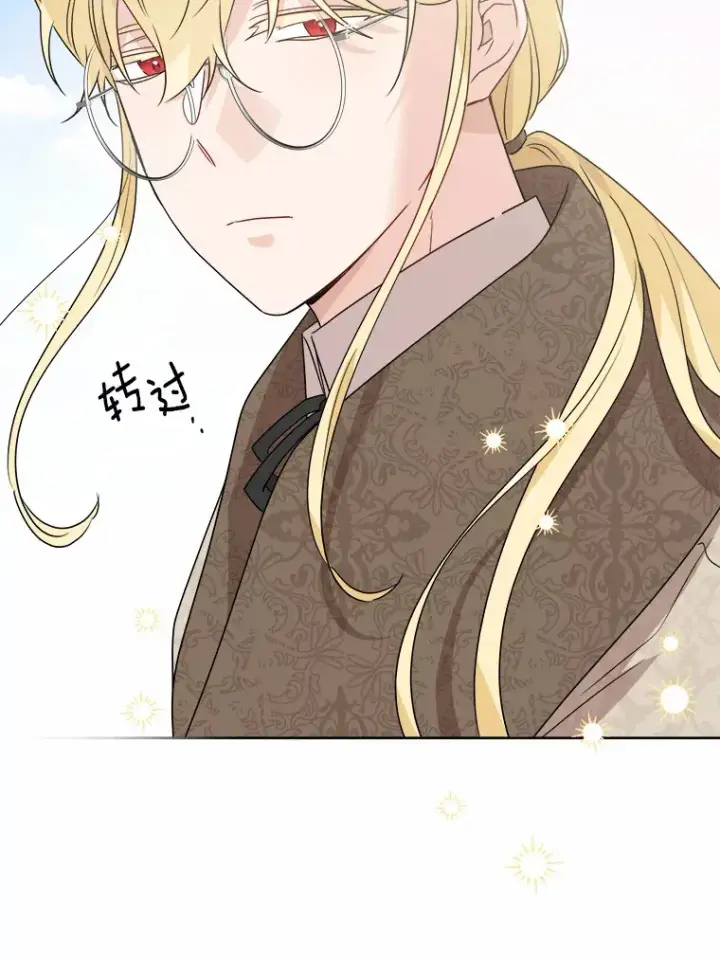 漫画《男主要我对他的黑历史负责》28.消失的好朋友第66张图