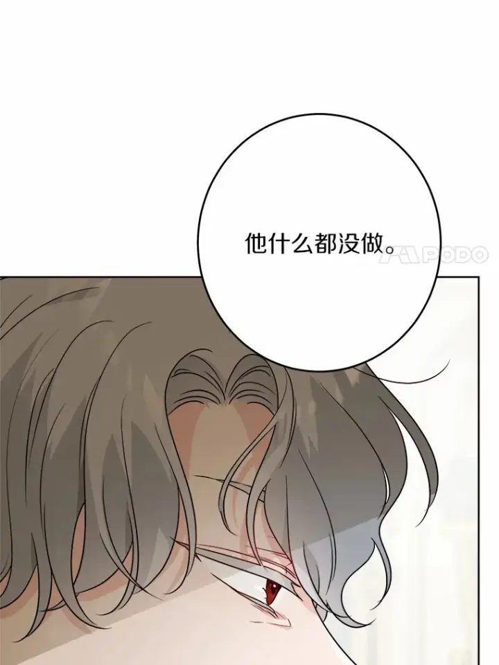 漫画《男主要我对他的黑历史负责》28.消失的好朋友第7张图
