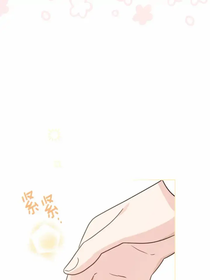 漫画《男主要我对他的黑历史负责》28.消失的好朋友第73张图