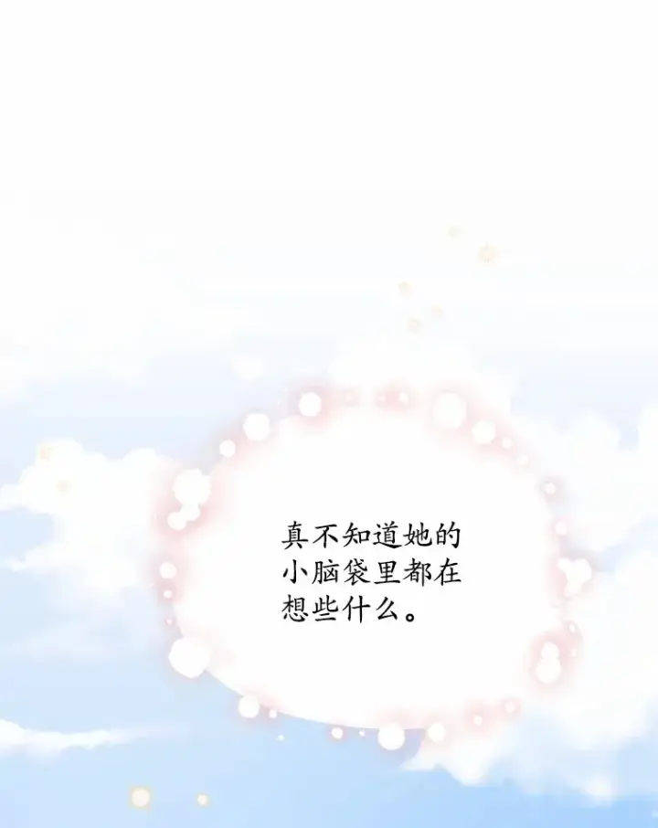 漫画《男主要我对他的黑历史负责》28.消失的好朋友第78张图
