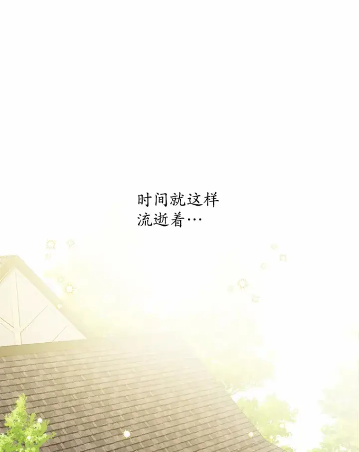 漫画《男主要我对他的黑历史负责》28.消失的好朋友第81张图