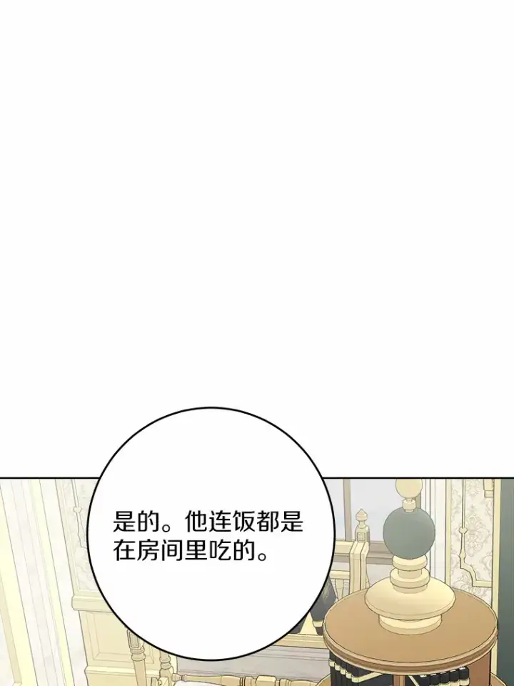漫画《男主要我对他的黑历史负责》28.消失的好朋友第9张图