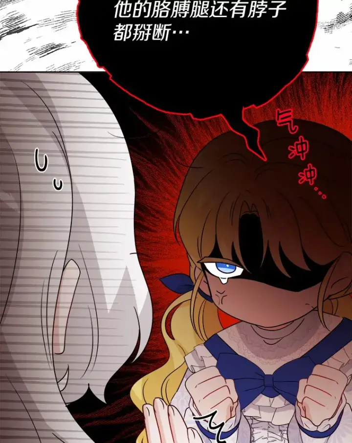 漫画《男主要我对他的黑历史负责》28.消失的好朋友第91张图