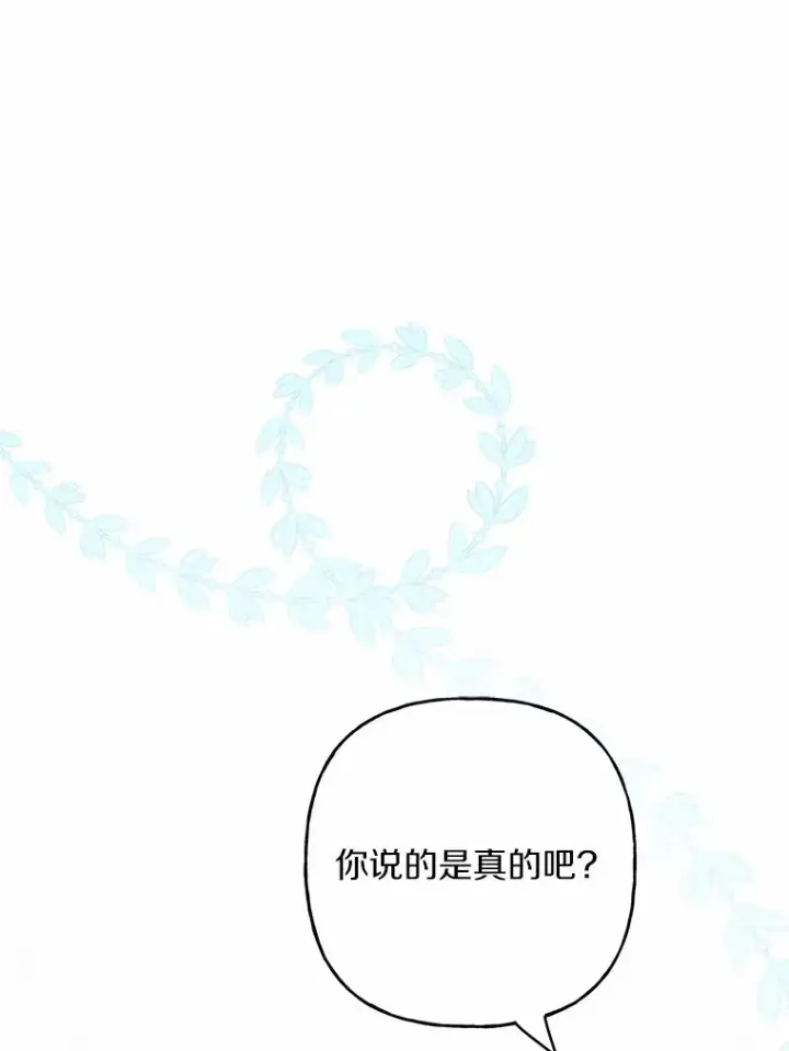 漫画《男主要我对他的黑历史负责》28.消失的好朋友第93张图