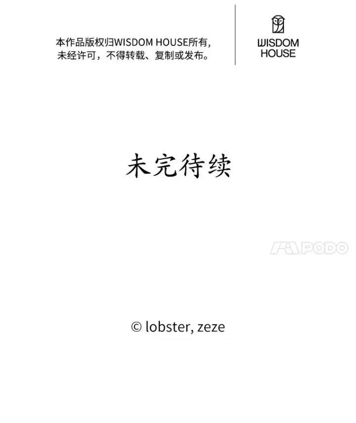漫画《男主要我对他的黑历史负责》29.私酿酒馆第102张图
