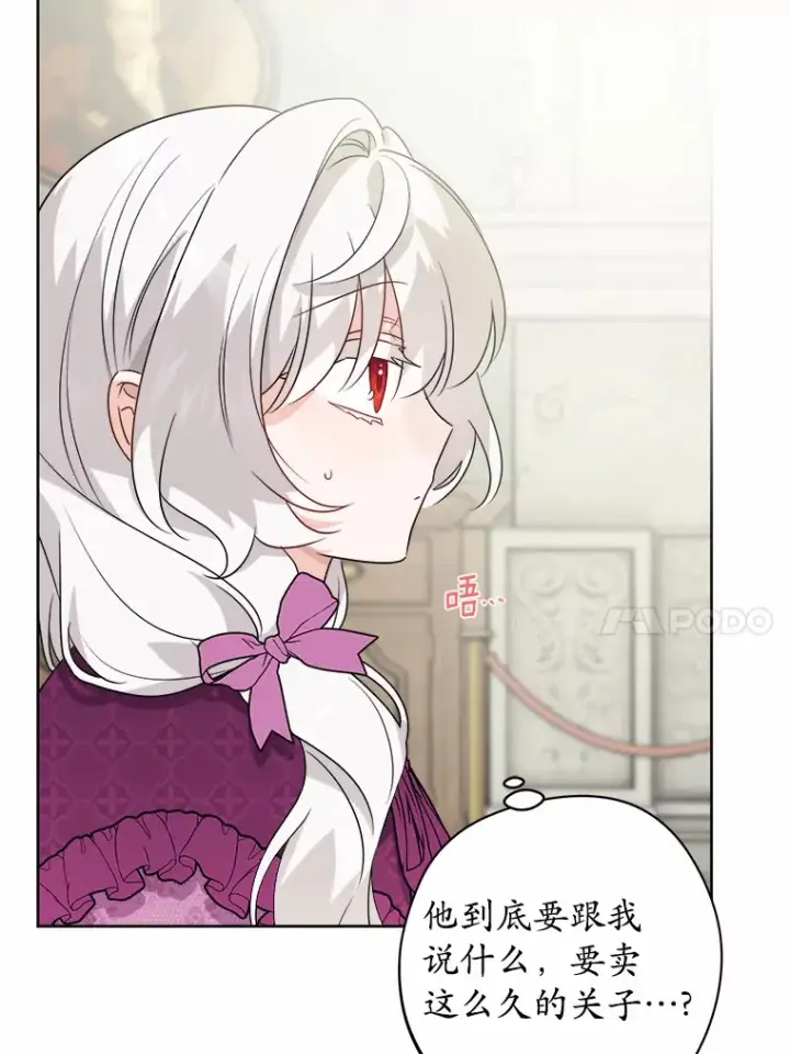 漫画《男主要我对他的黑历史负责》30.叛军首领的邀约第10张图