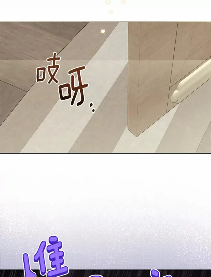 漫画《男主要我对他的黑历史负责》30.叛军首领的邀约第100张图
