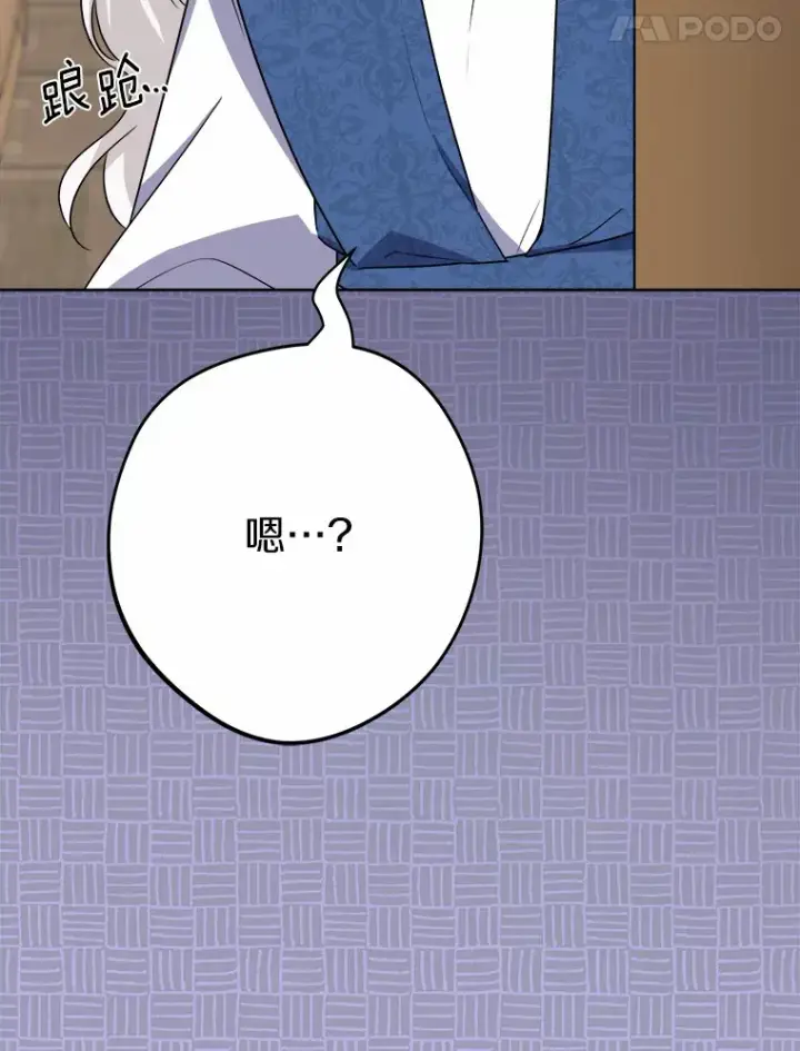 漫画《男主要我对他的黑历史负责》30.叛军首领的邀约第102张图