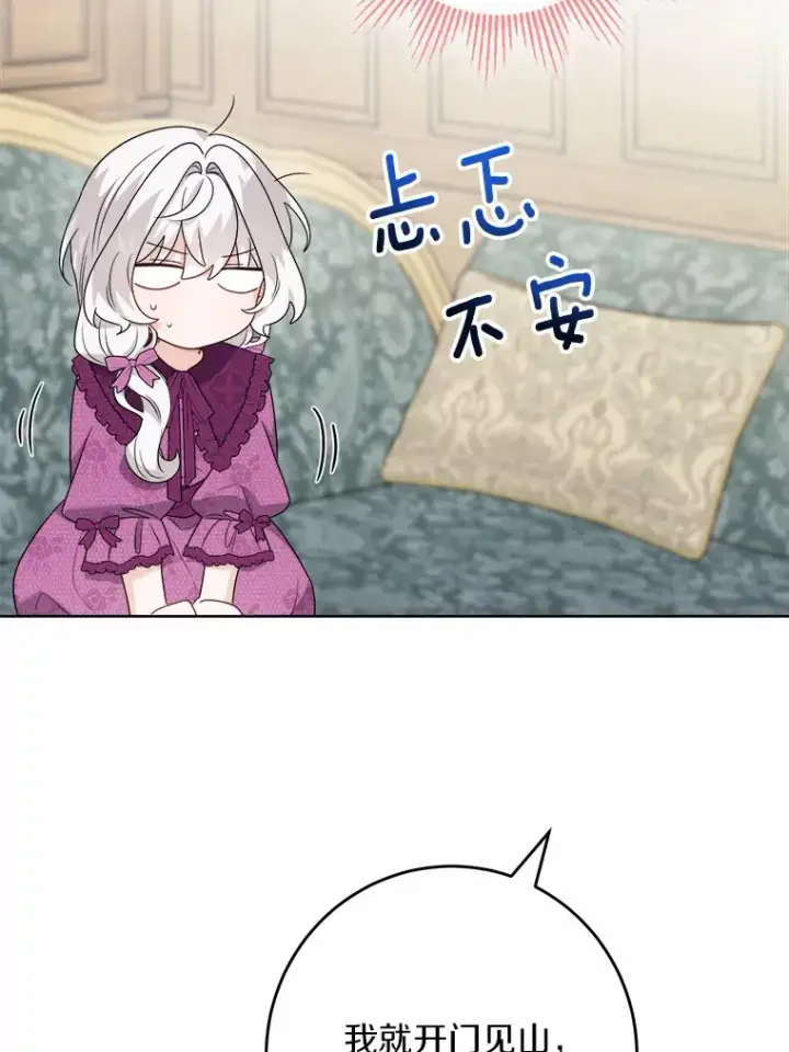 漫画《男主要我对他的黑历史负责》30.叛军首领的邀约第12张图