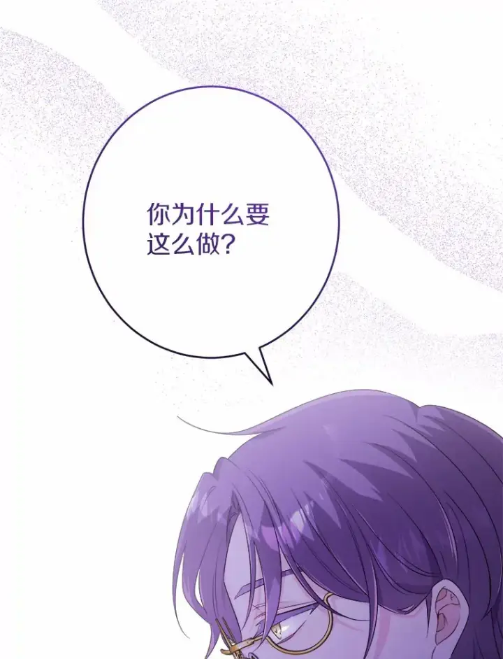 漫画《男主要我对他的黑历史负责》30.叛军首领的邀约第25张图