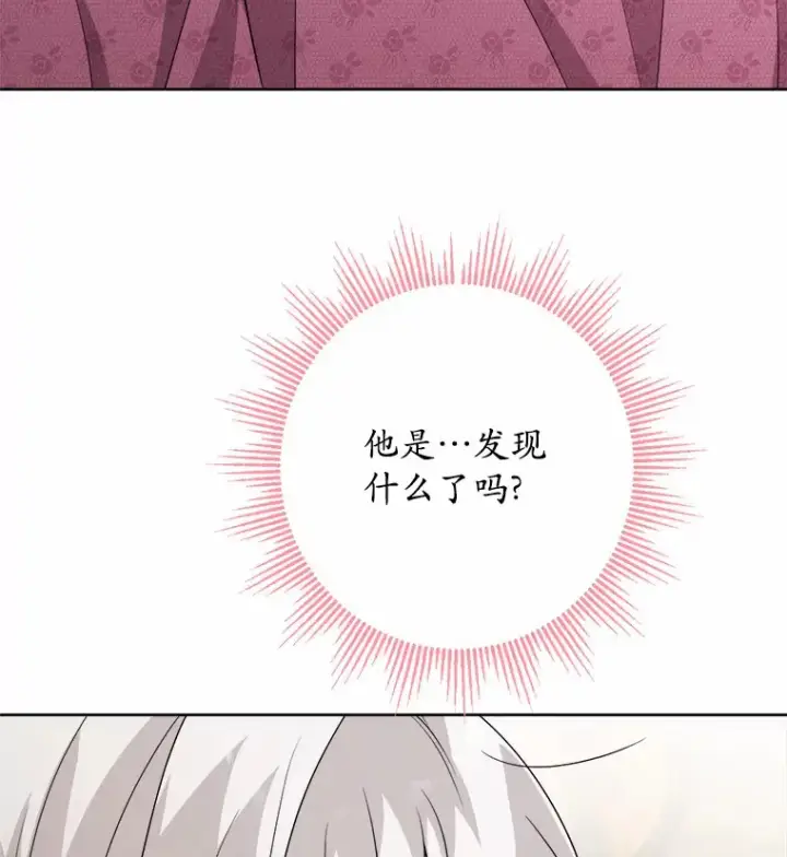漫画《男主要我对他的黑历史负责》30.叛军首领的邀约第30张图