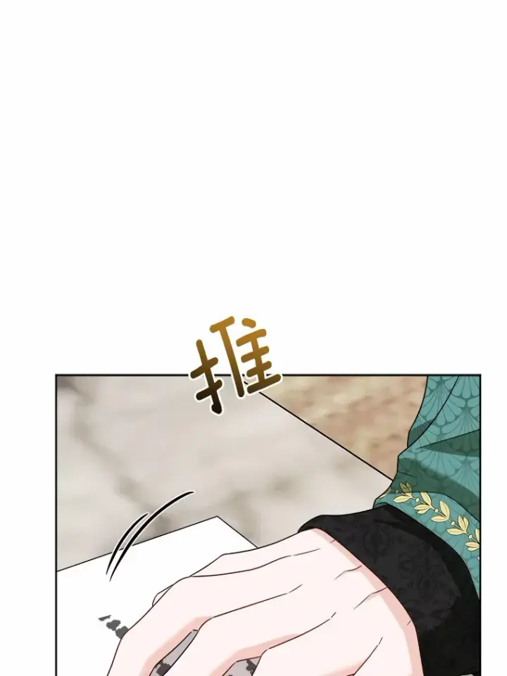 漫画《男主要我对他的黑历史负责》30.叛军首领的邀约第32张图