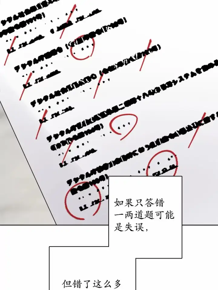 漫画《男主要我对他的黑历史负责》30.叛军首领的邀约第35张图