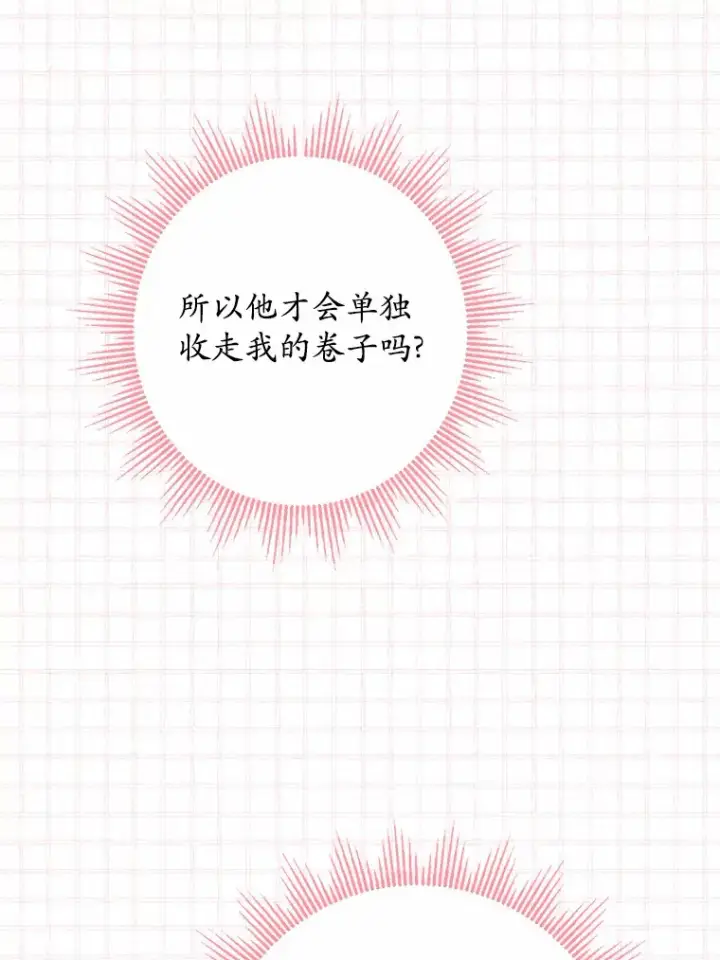 漫画《男主要我对他的黑历史负责》30.叛军首领的邀约第38张图