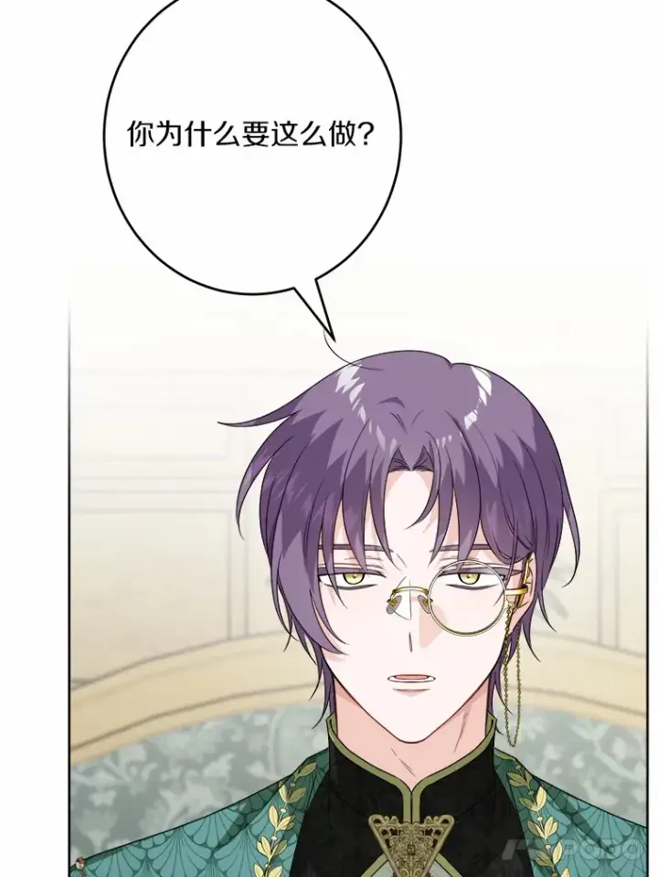 漫画《男主要我对他的黑历史负责》30.叛军首领的邀约第40张图