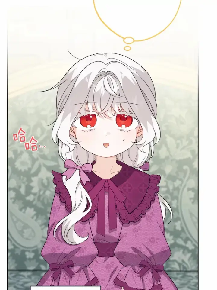 漫画《男主要我对他的黑历史负责》30.叛军首领的邀约第42张图
