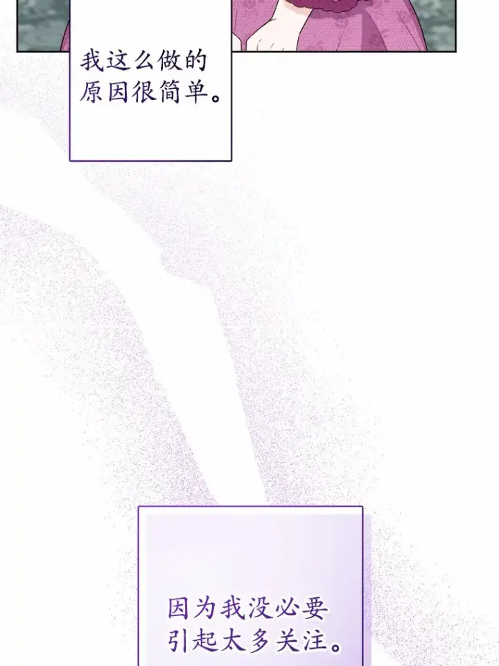 漫画《男主要我对他的黑历史负责》30.叛军首领的邀约第43张图
