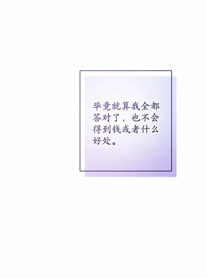 漫画《男主要我对他的黑历史负责》30.叛军首领的邀约第46张图