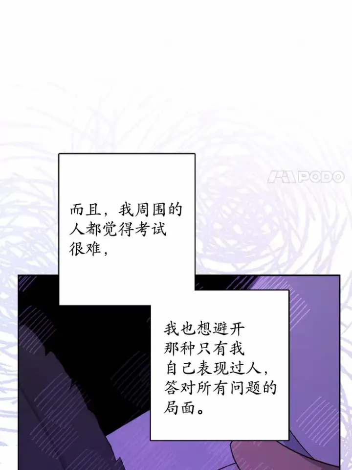 漫画《男主要我对他的黑历史负责》30.叛军首领的邀约第47张图