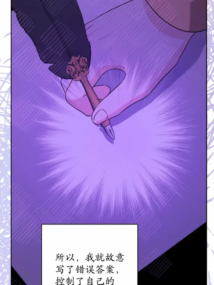 漫画《男主要我对他的黑历史负责》30.叛军首领的邀约第48张图