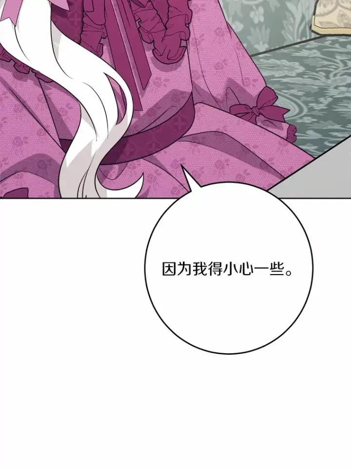 漫画《男主要我对他的黑历史负责》30.叛军首领的邀约第51张图