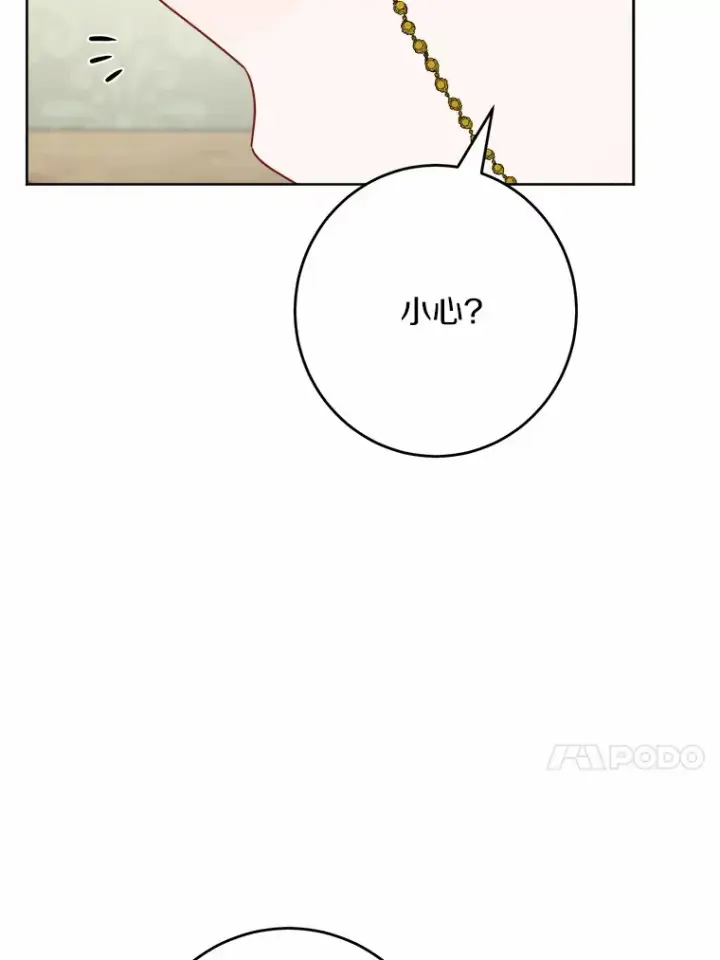 漫画《男主要我对他的黑历史负责》30.叛军首领的邀约第53张图