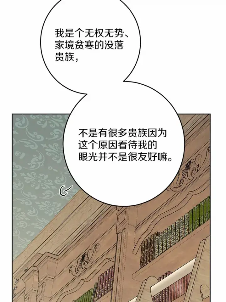 漫画《男主要我对他的黑历史负责》30.叛军首领的邀约第54张图