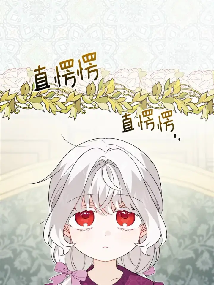 漫画《男主要我对他的黑历史负责》30.叛军首领的邀约第6张图